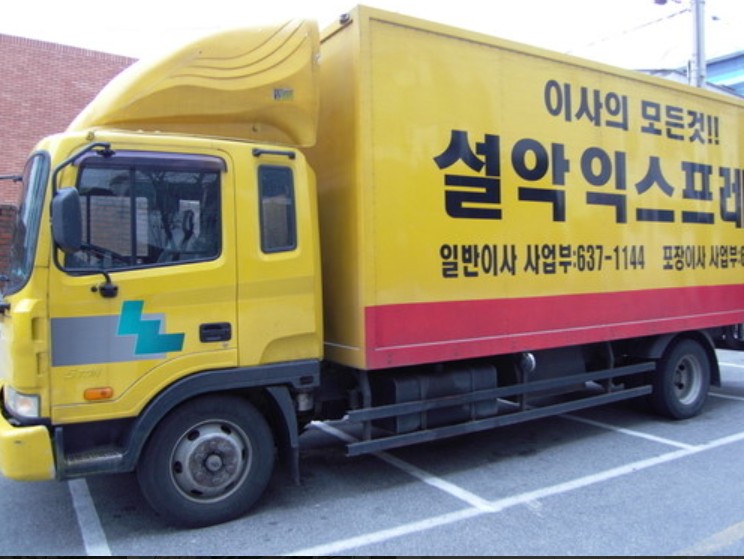 속초포장이사
