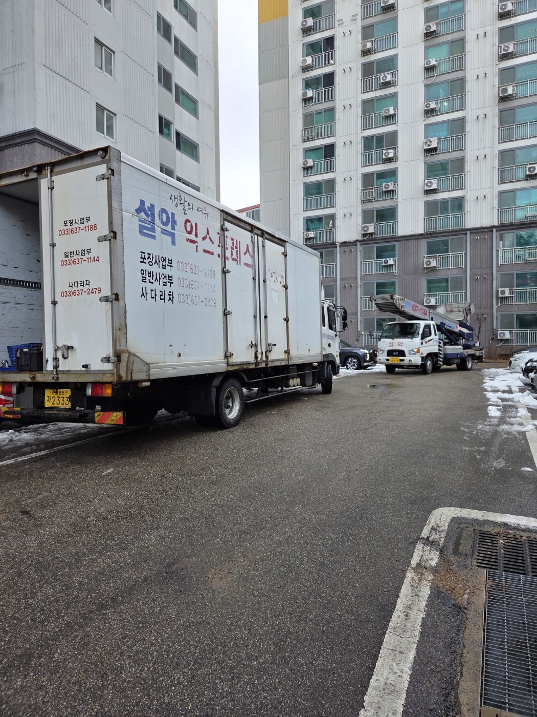 속초포장이사